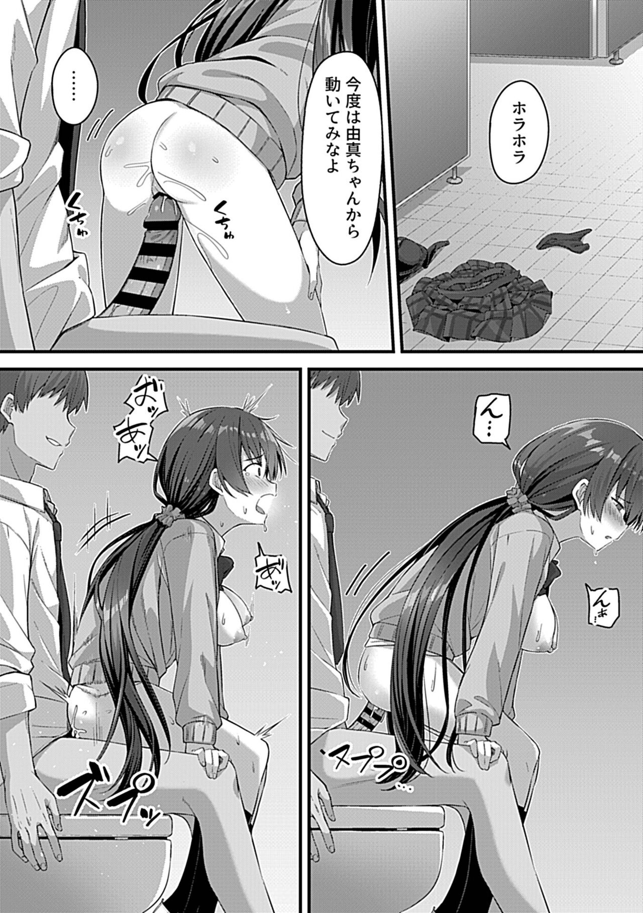 COMIC GEE Vol.30 - Page 167