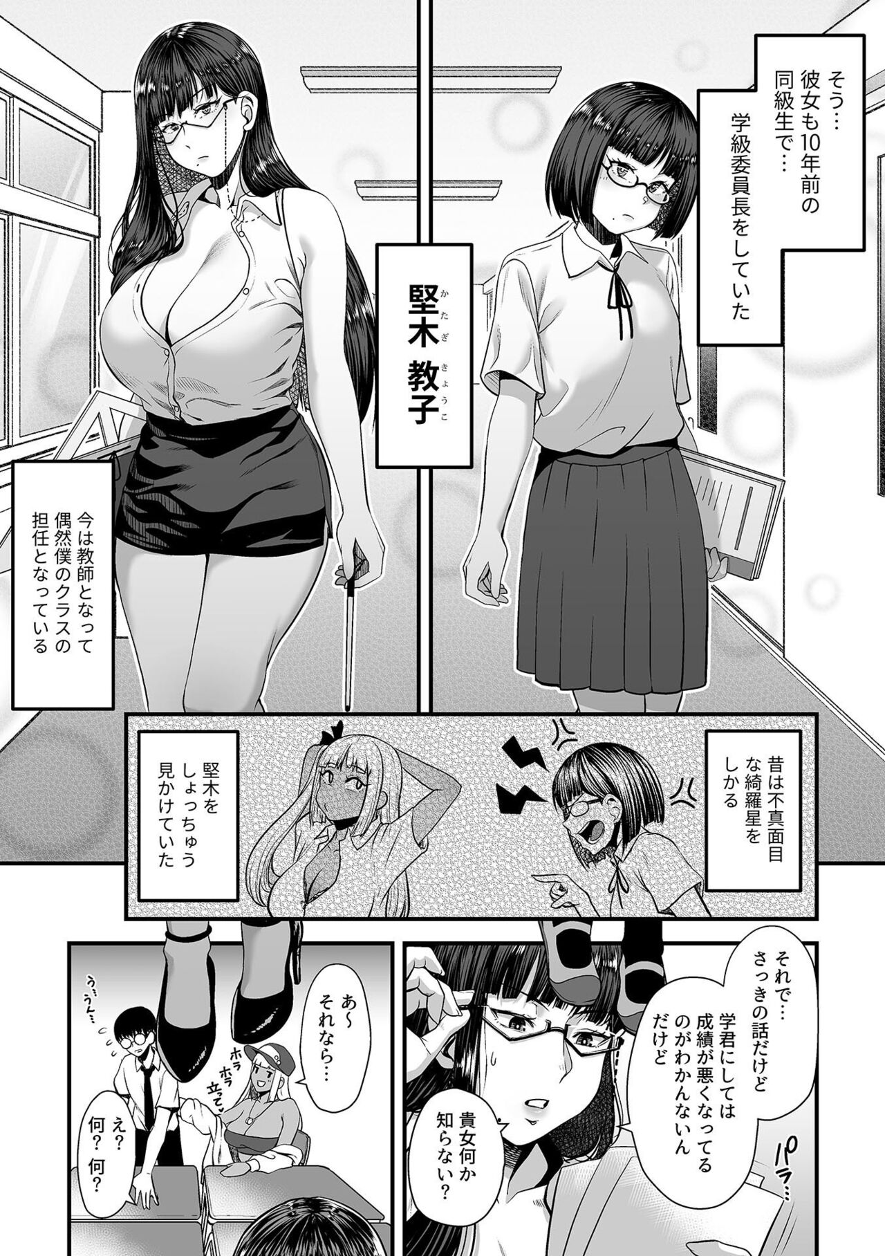 COMIC GEE Vol.30 - Page 27