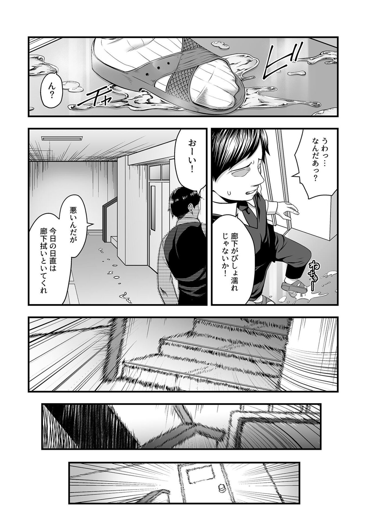 COMIC GEE Vol.30 - Page 43