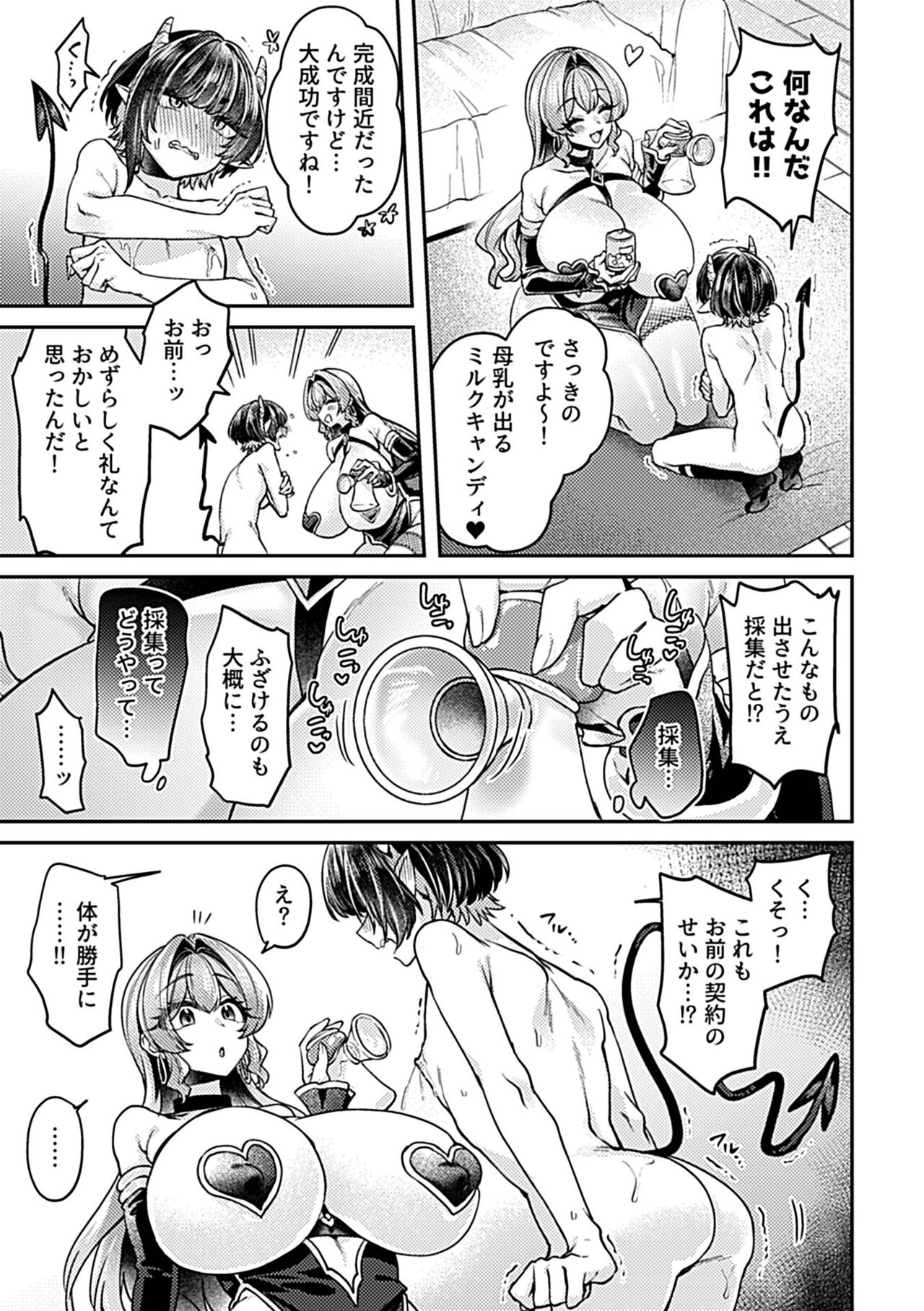 COMIC GEE Vol.30 - Page 75