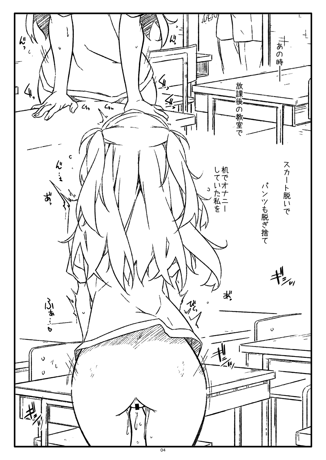 Extra 91 - Page 4