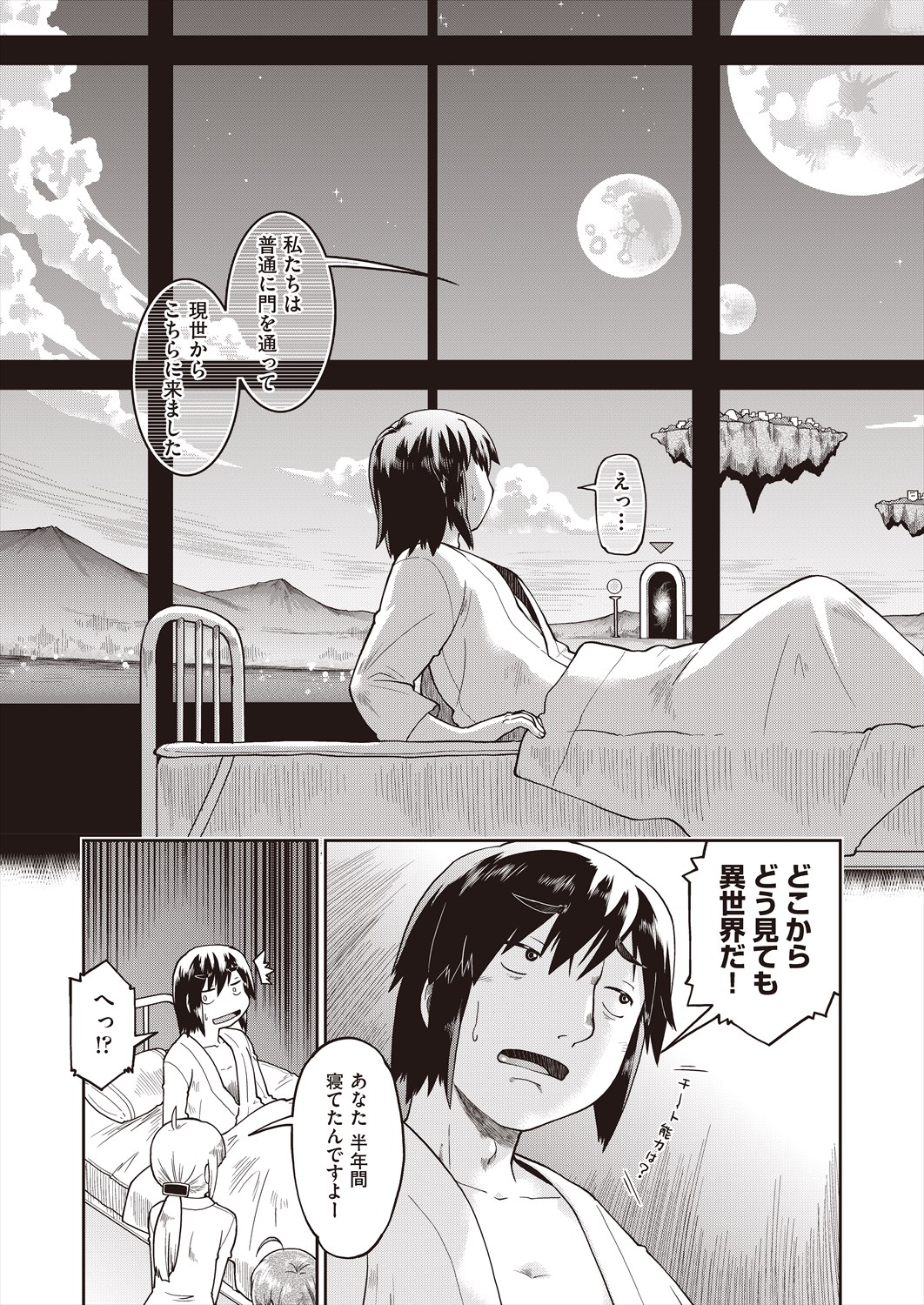 COMIC AUN 2024-06 - Page 13