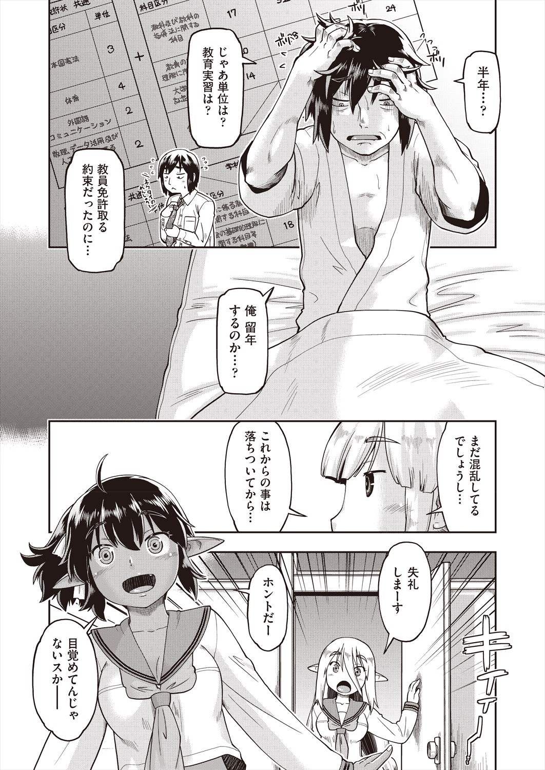 COMIC AUN 2024-06 - Page 14