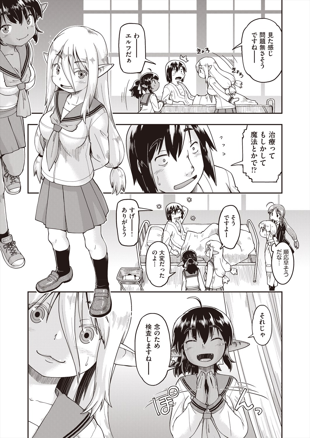 COMIC AUN 2024-06 - Page 15