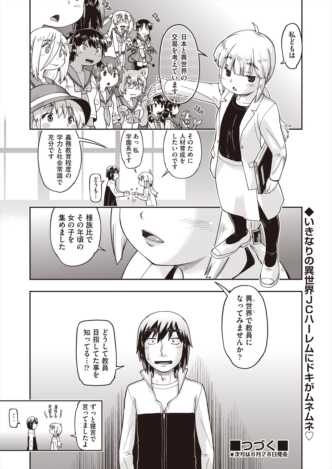 COMIC AUN 2024-06 - Page 31