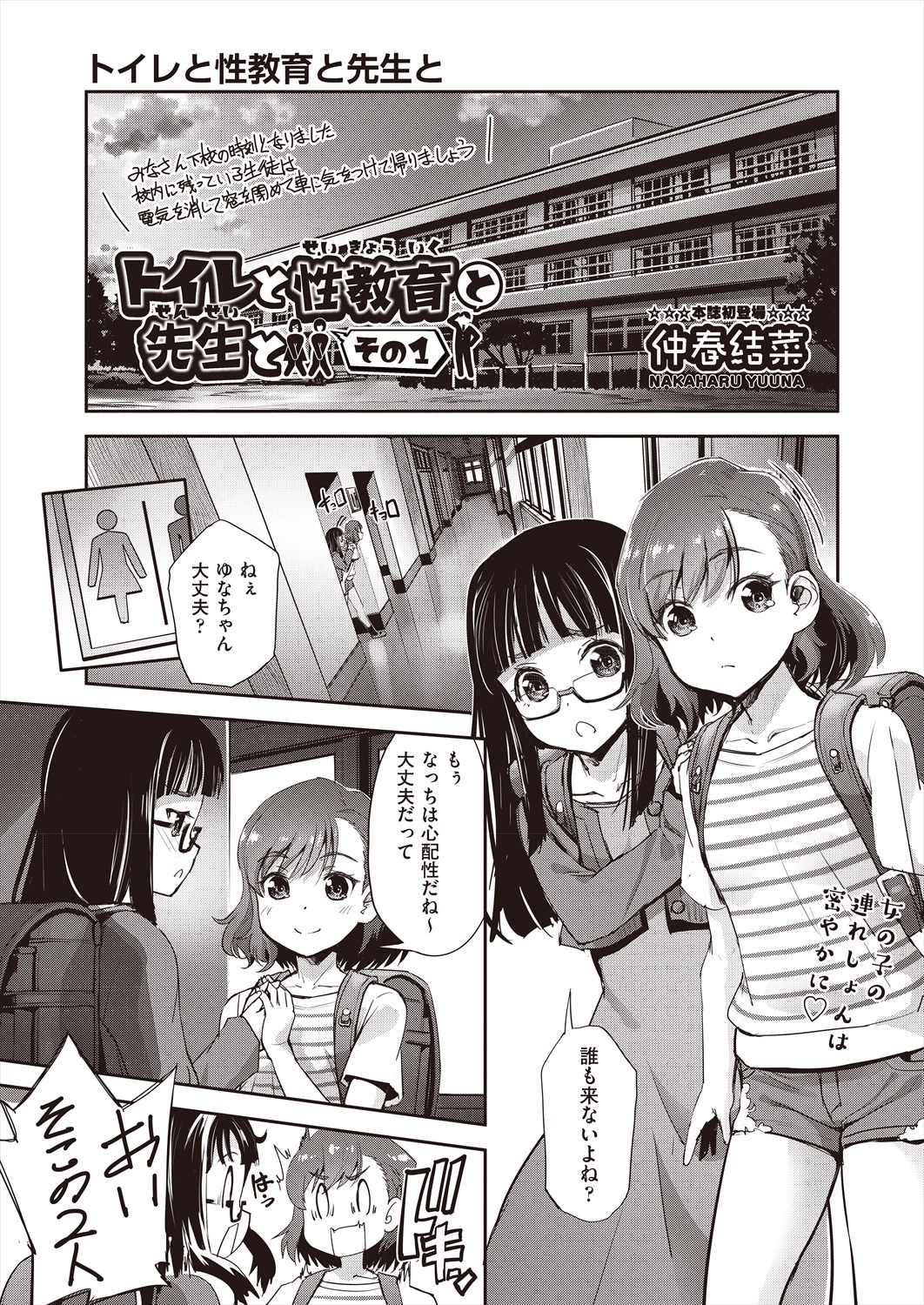 COMIC AUN 2024-06 - Page 34