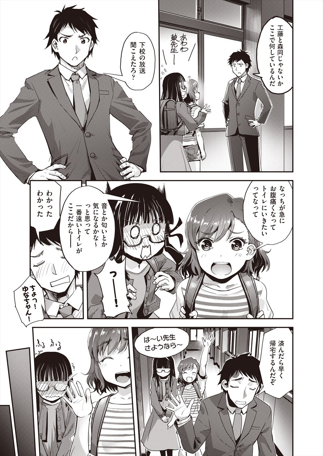 COMIC AUN 2024-06 - Page 35