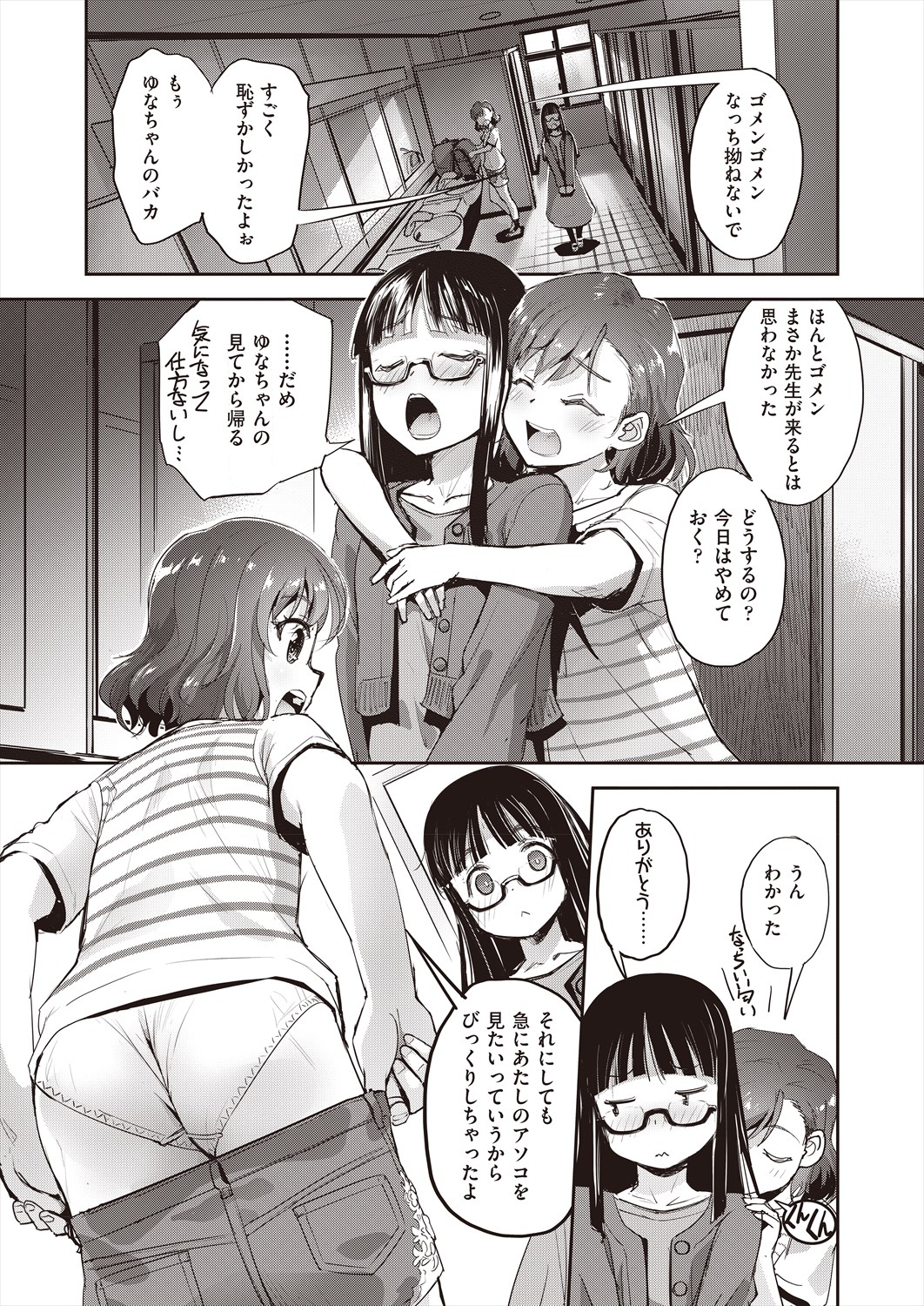COMIC AUN 2024-06 - Page 36