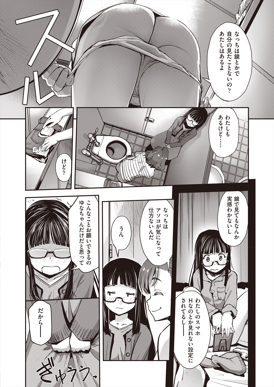 COMIC AUN 2024-06 - Page 37