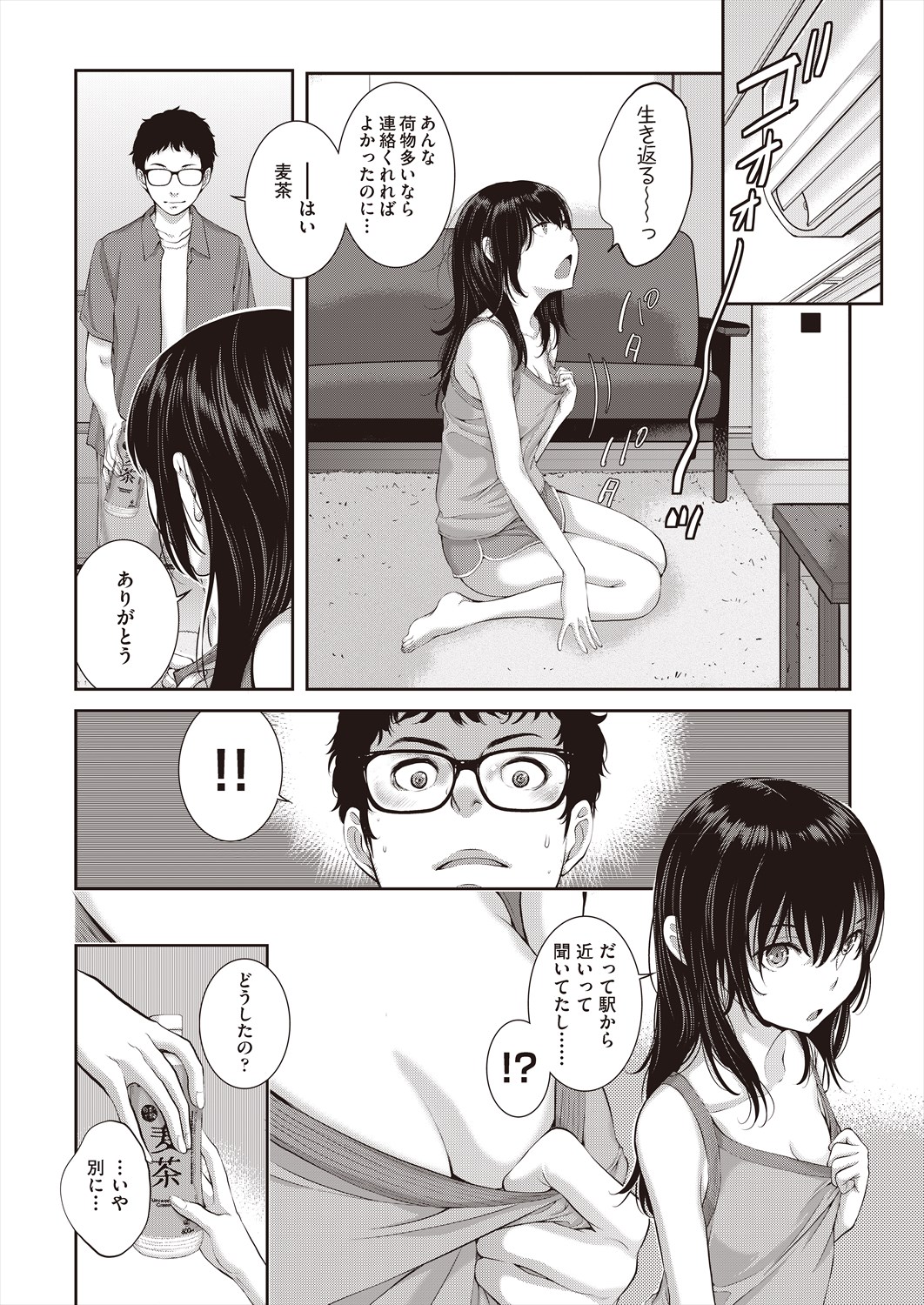 COMIC AUN 2024-06 - Page 56