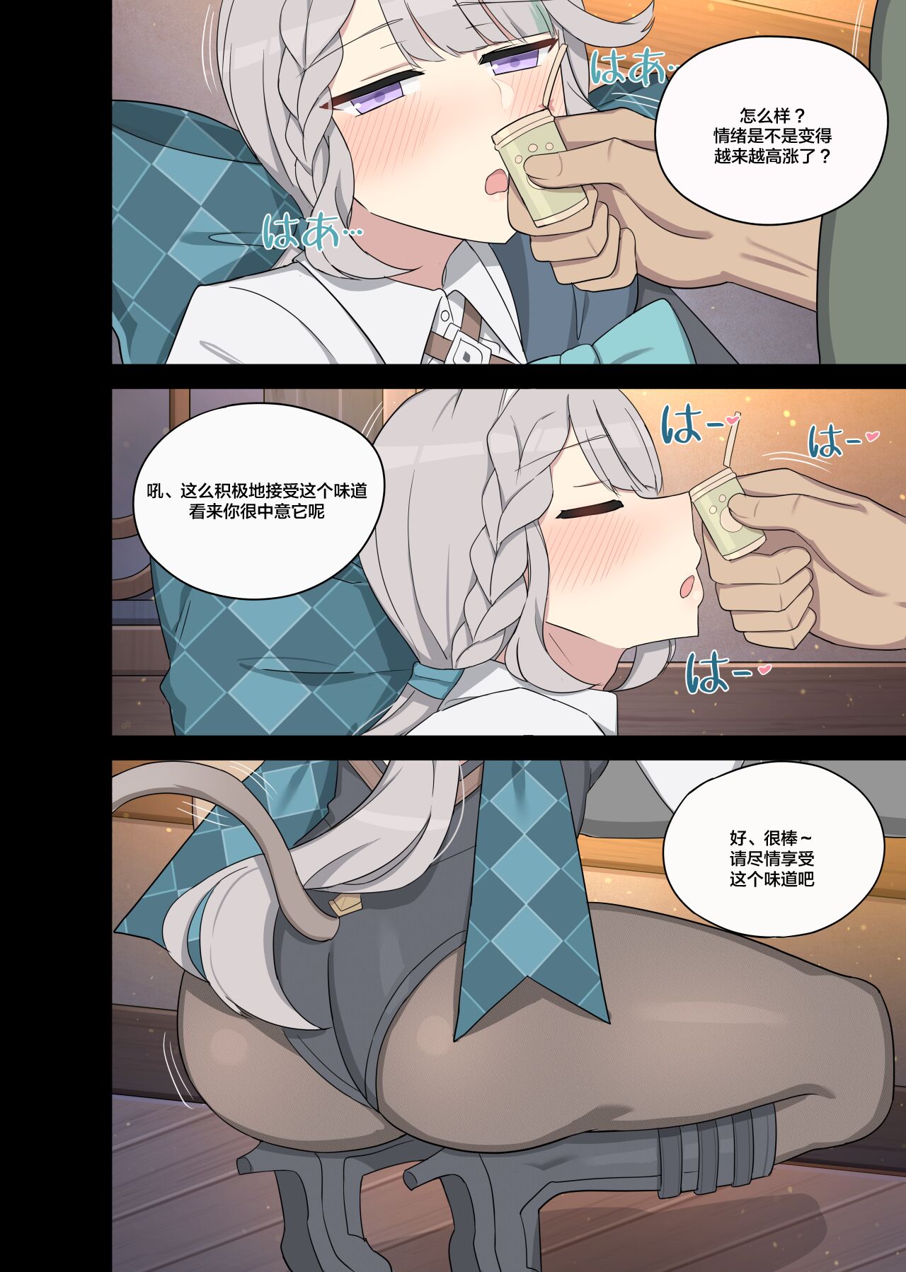 Lynette - Page 6
