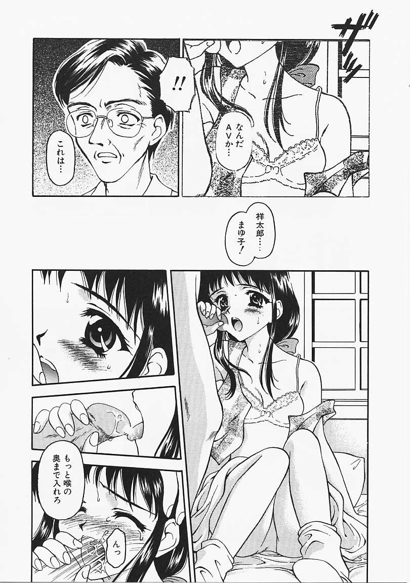 Usotuki? - Page 123