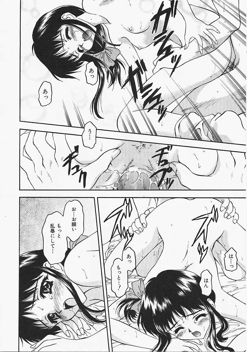 Usotuki? - Page 125