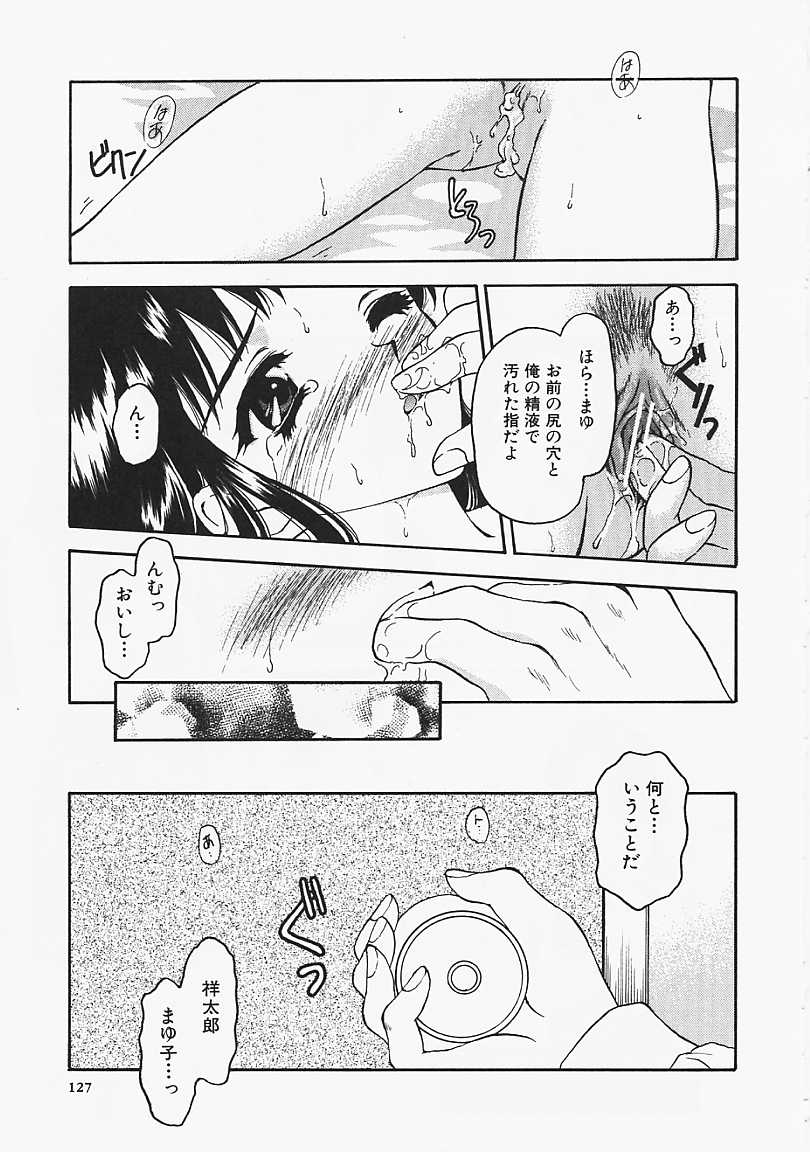 Usotuki? - Page 128