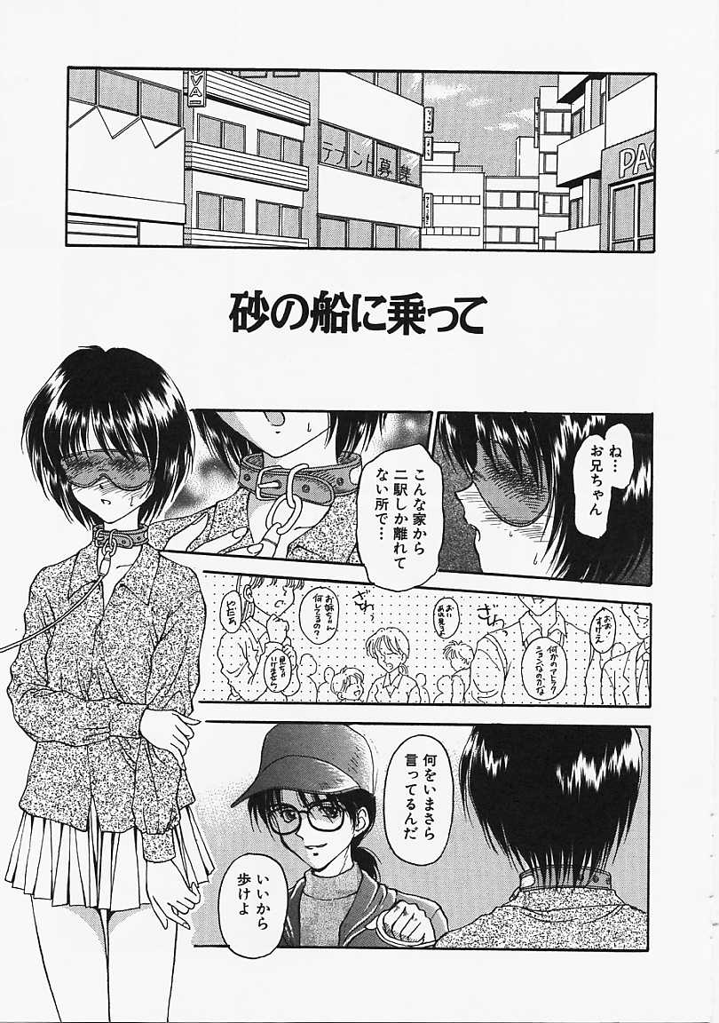 Usotuki? - Page 22