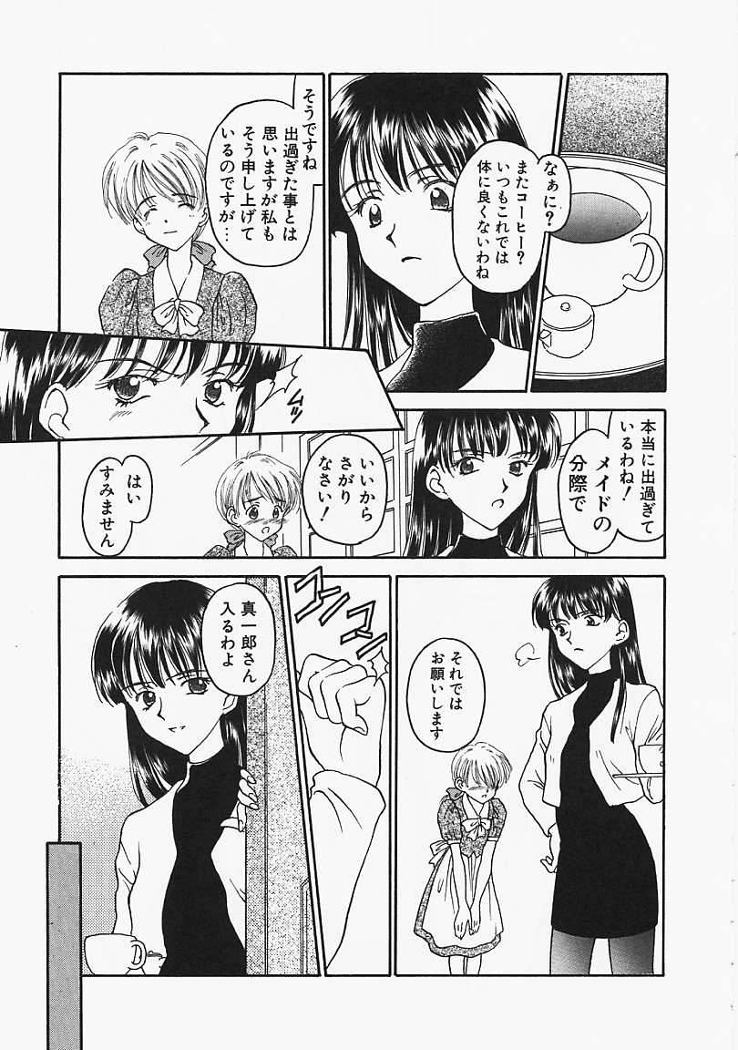 Usotuki? - Page 42