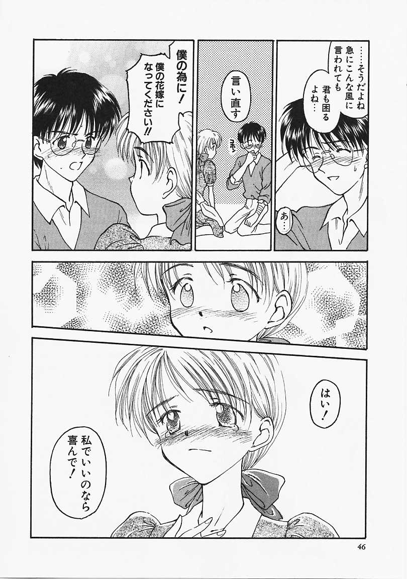 Usotuki? - Page 47