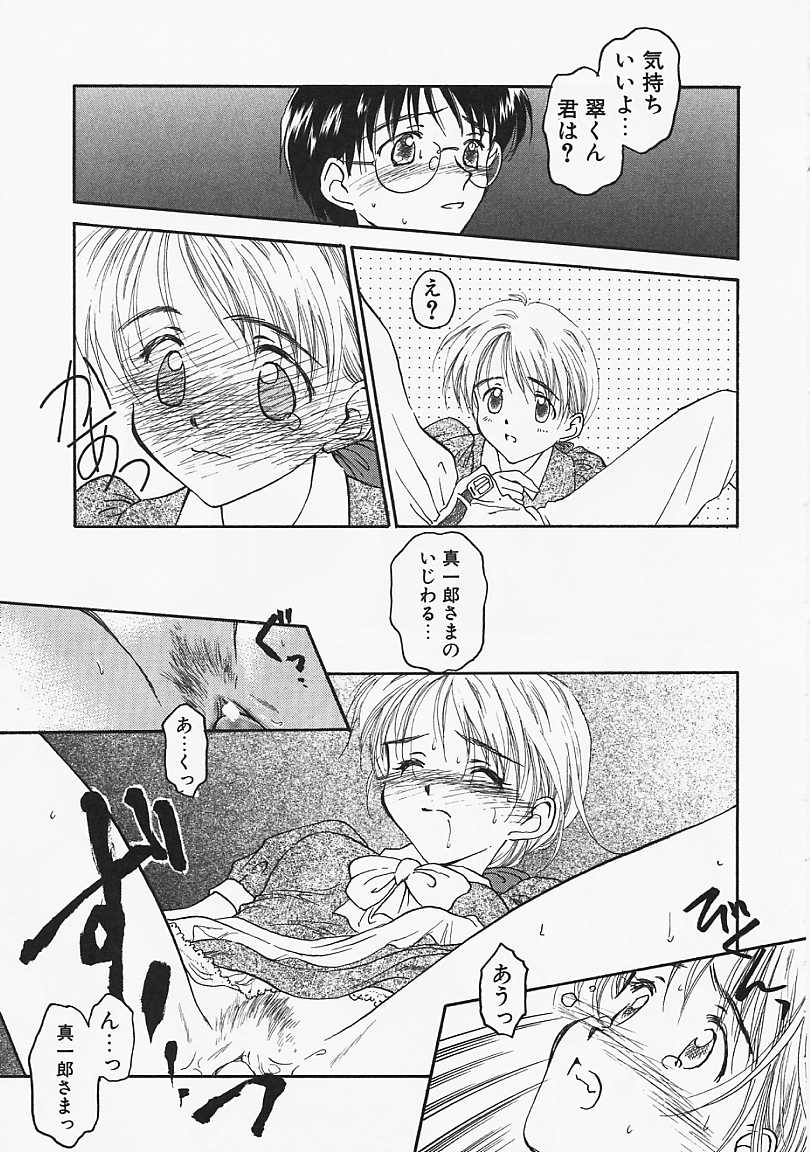 Usotuki? - Page 50