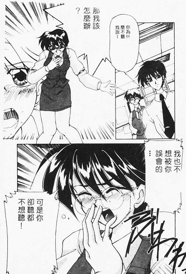 Netsuai Biyori - Page 150