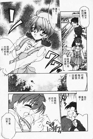 Netsuai Biyori - Page 27