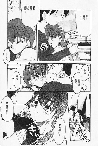 Netsuai Biyori - Page 28