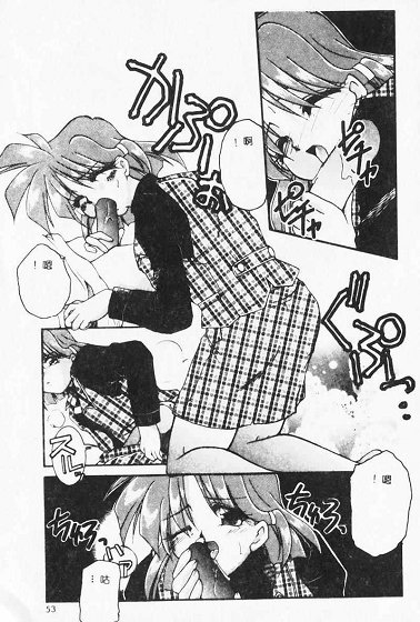 Netsuai Biyori - Page 53