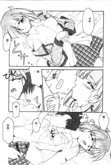Netsuai Biyori - Page 89