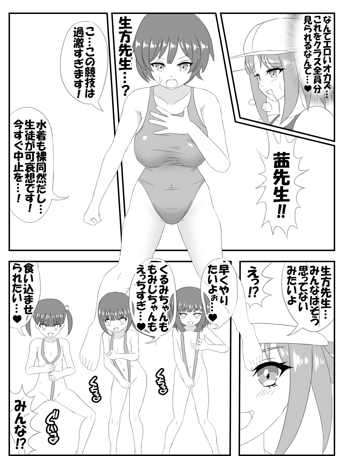 Onee san pool life jacket - Page 10