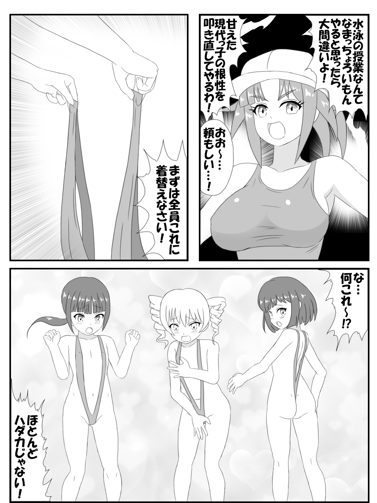 Onee san pool life jacket - Page 5