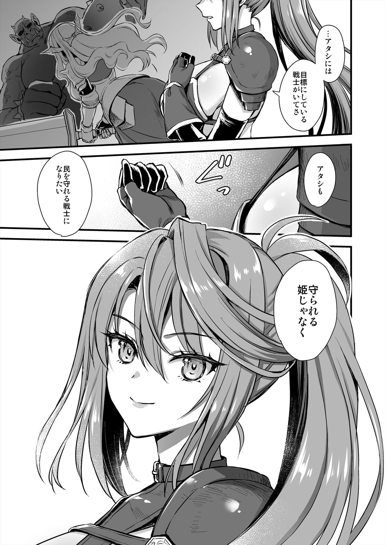 異世界エルフ発情の魔眼7〜魔香もみほぐし編〜 - Page 20