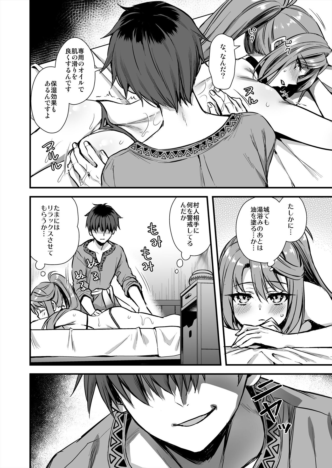 異世界エルフ発情の魔眼7〜魔香もみほぐし編〜 - Page 25