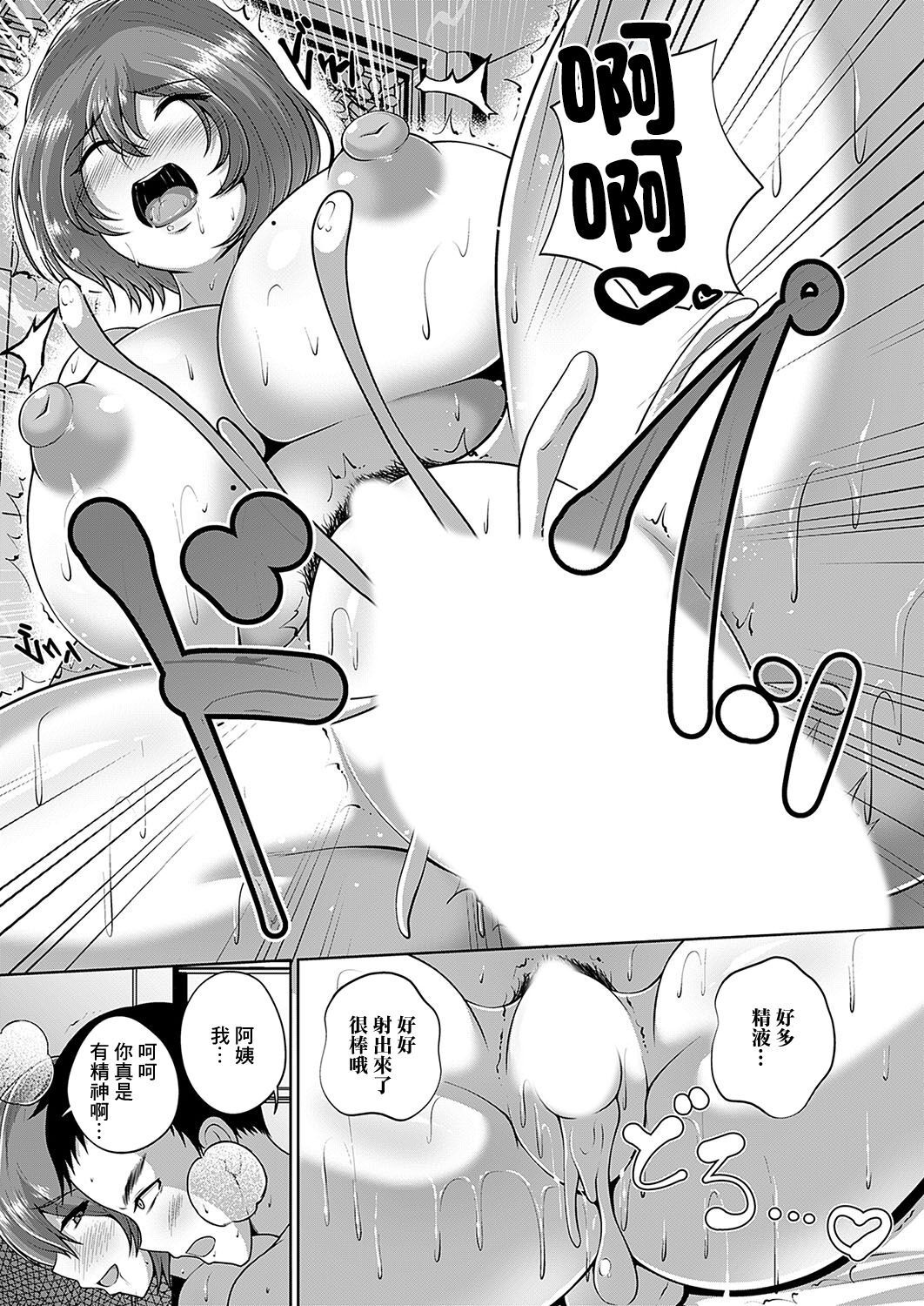 元素人AV女優・Kカップ人妻_いずみ（46） - Page 21