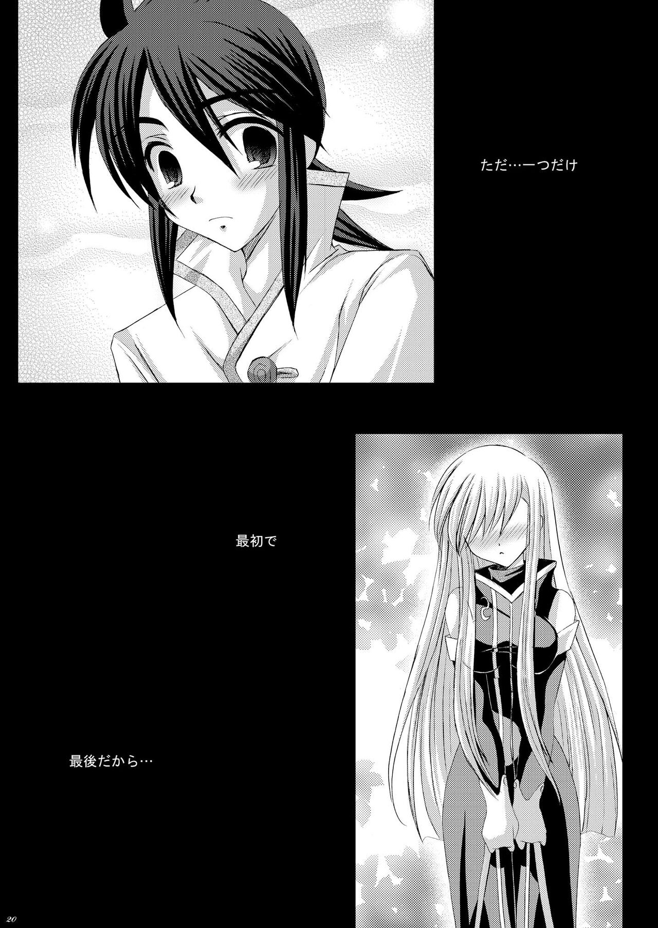 Recollection - Page 20