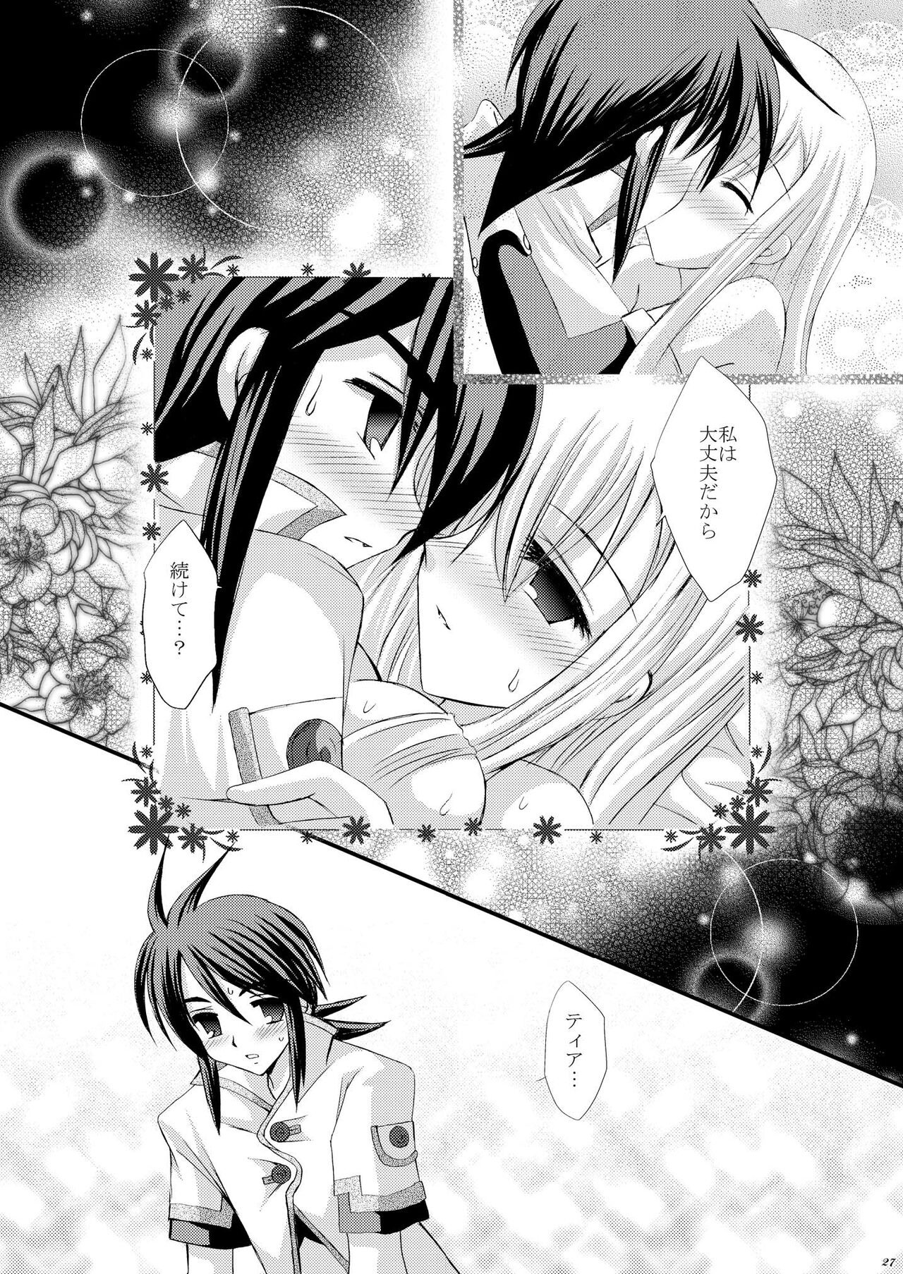 Recollection - Page 27