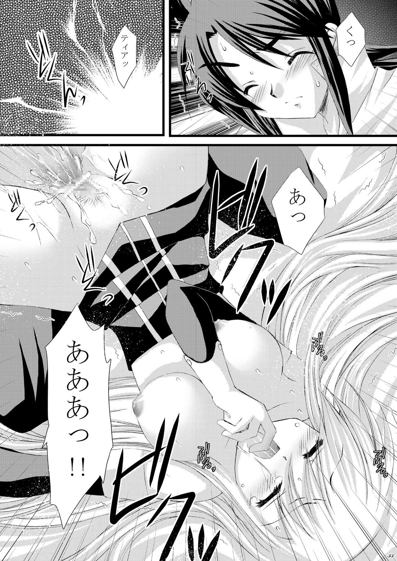 Recollection - Page 33
