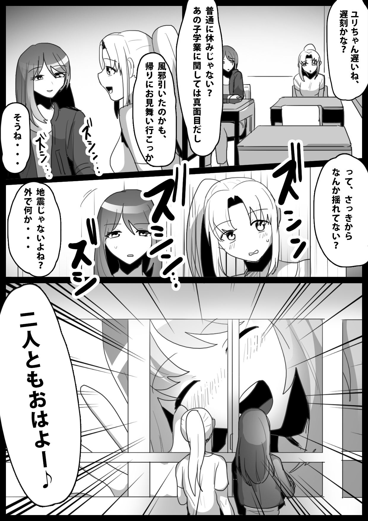 Fetishist Ch. 17 - Page 3