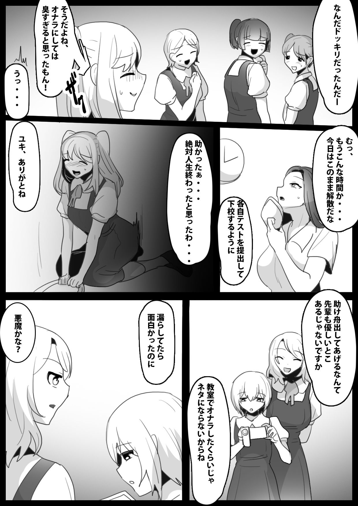 Fetishist Ch. 19 - Page 14