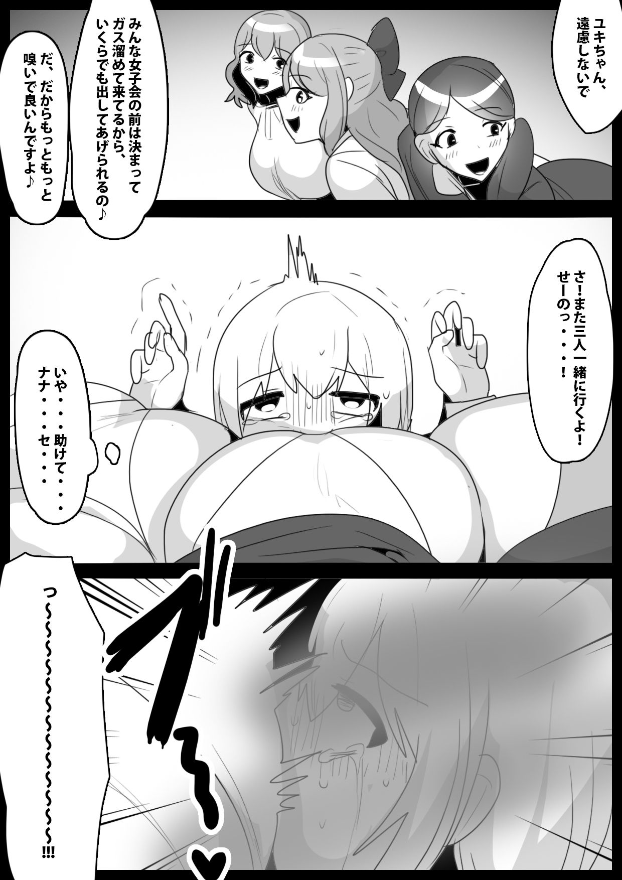 Fetishist Ch. 26 - Page 14