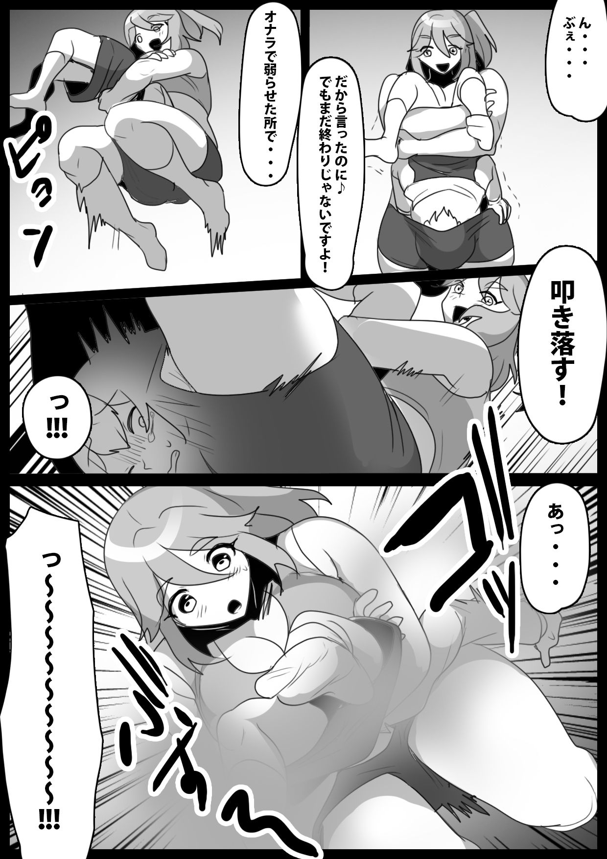 Fetishist Ch. 30 - Page 15