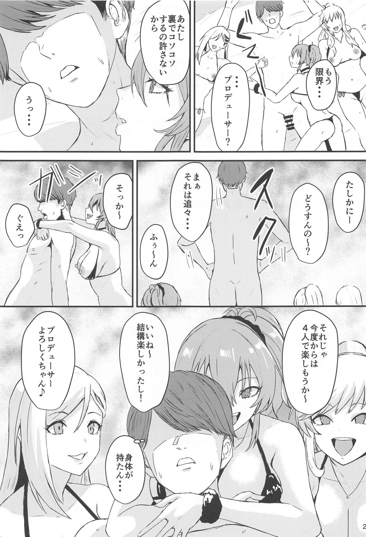 Gal Tariteru? - Page 24