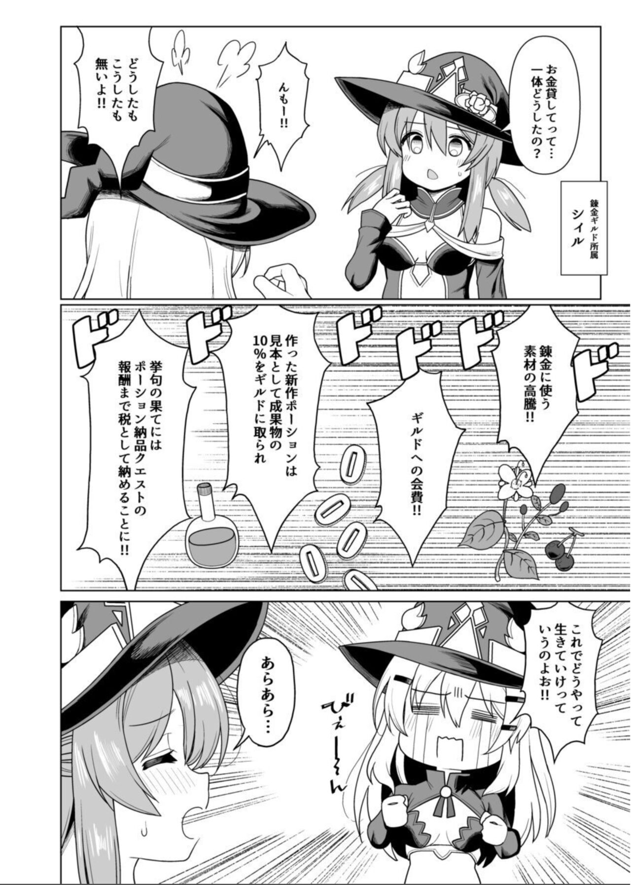 Preview page 5