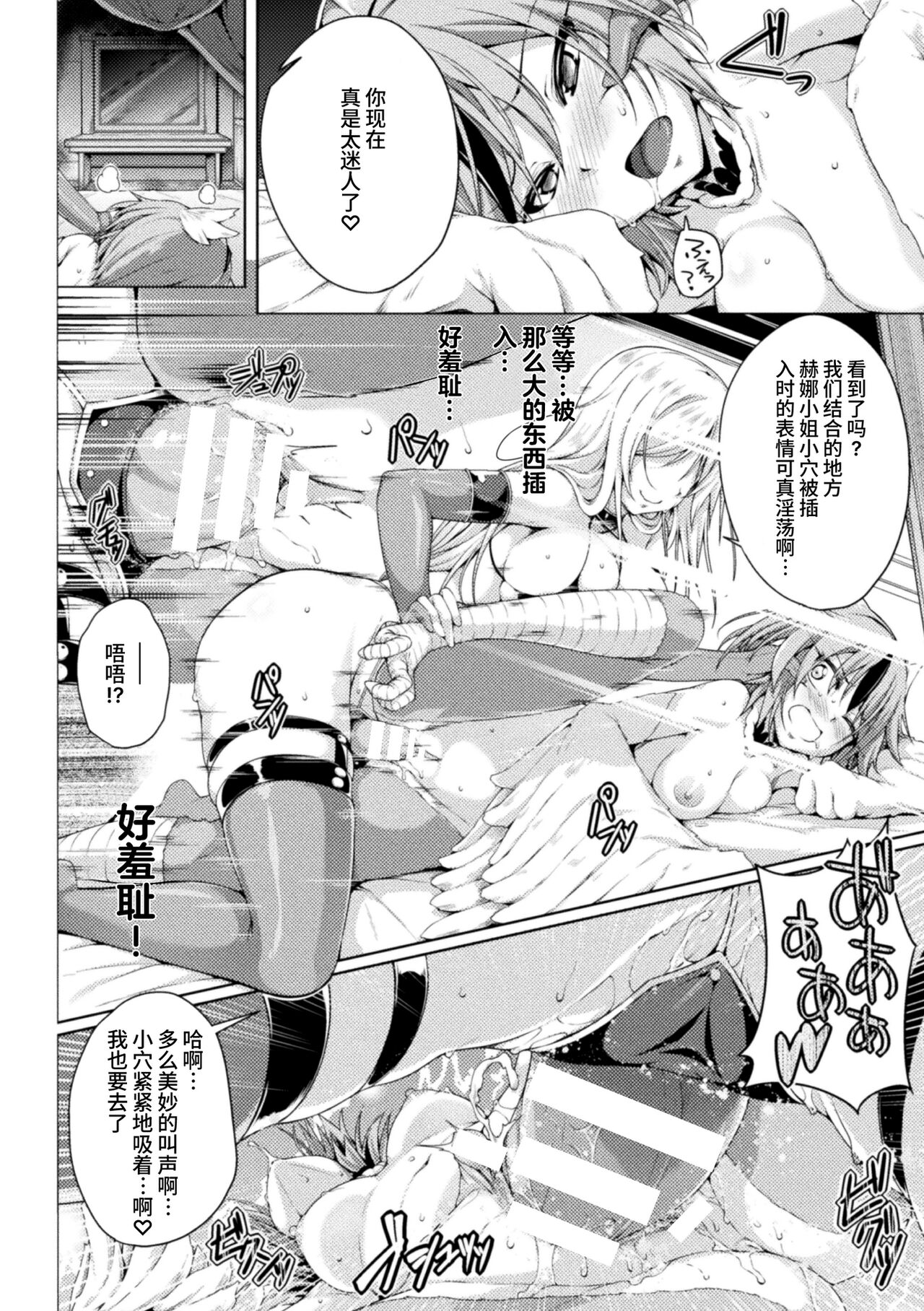 itazura hapi no utagoe - Page 18