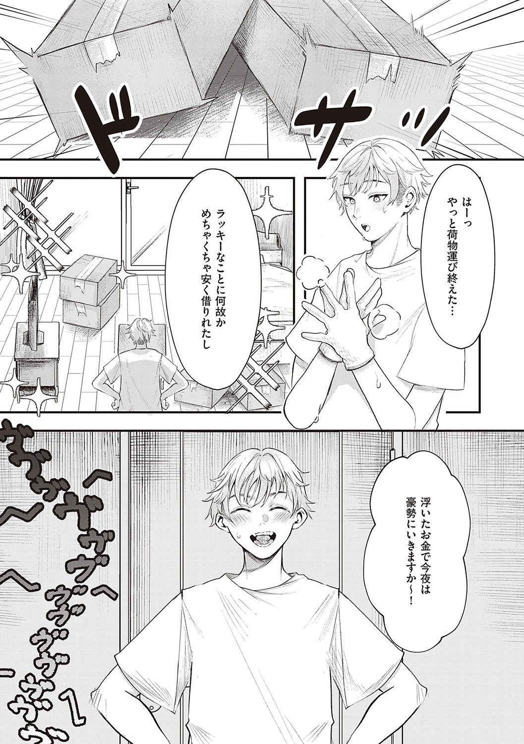 Tabun, Ai. - Page 46