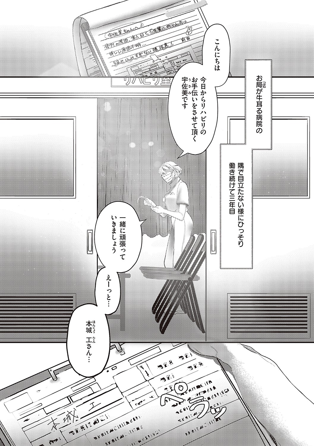 Tabun, Ai. - Page 68