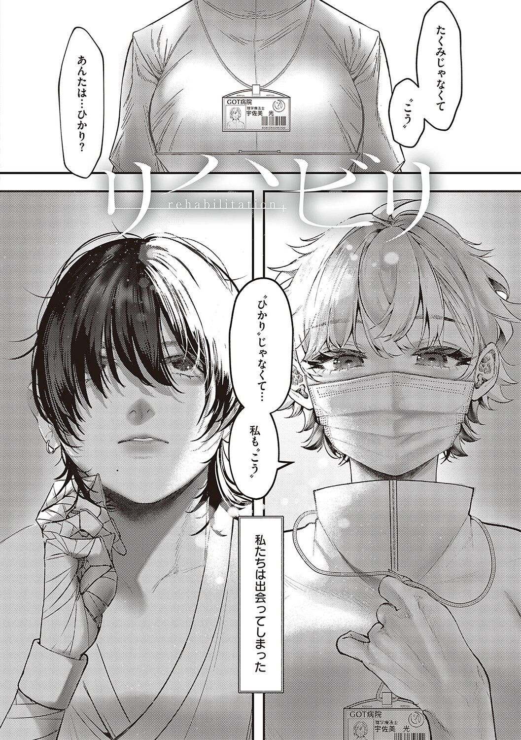 Tabun, Ai. - Page 69