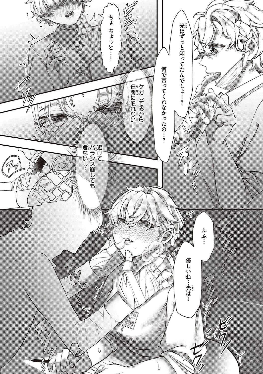 Tabun, Ai. - Page 74