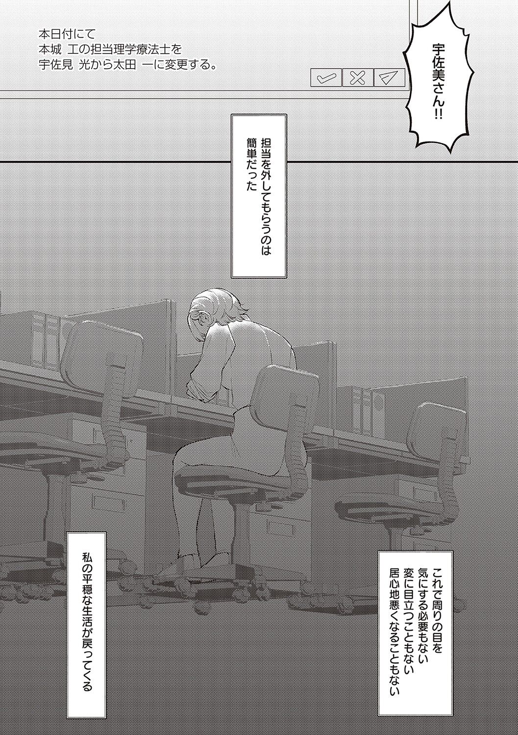 Tabun, Ai. - Page 77