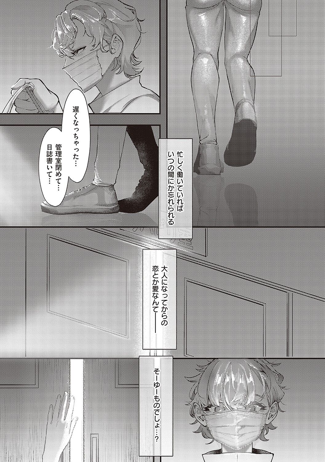 Tabun, Ai. - Page 78