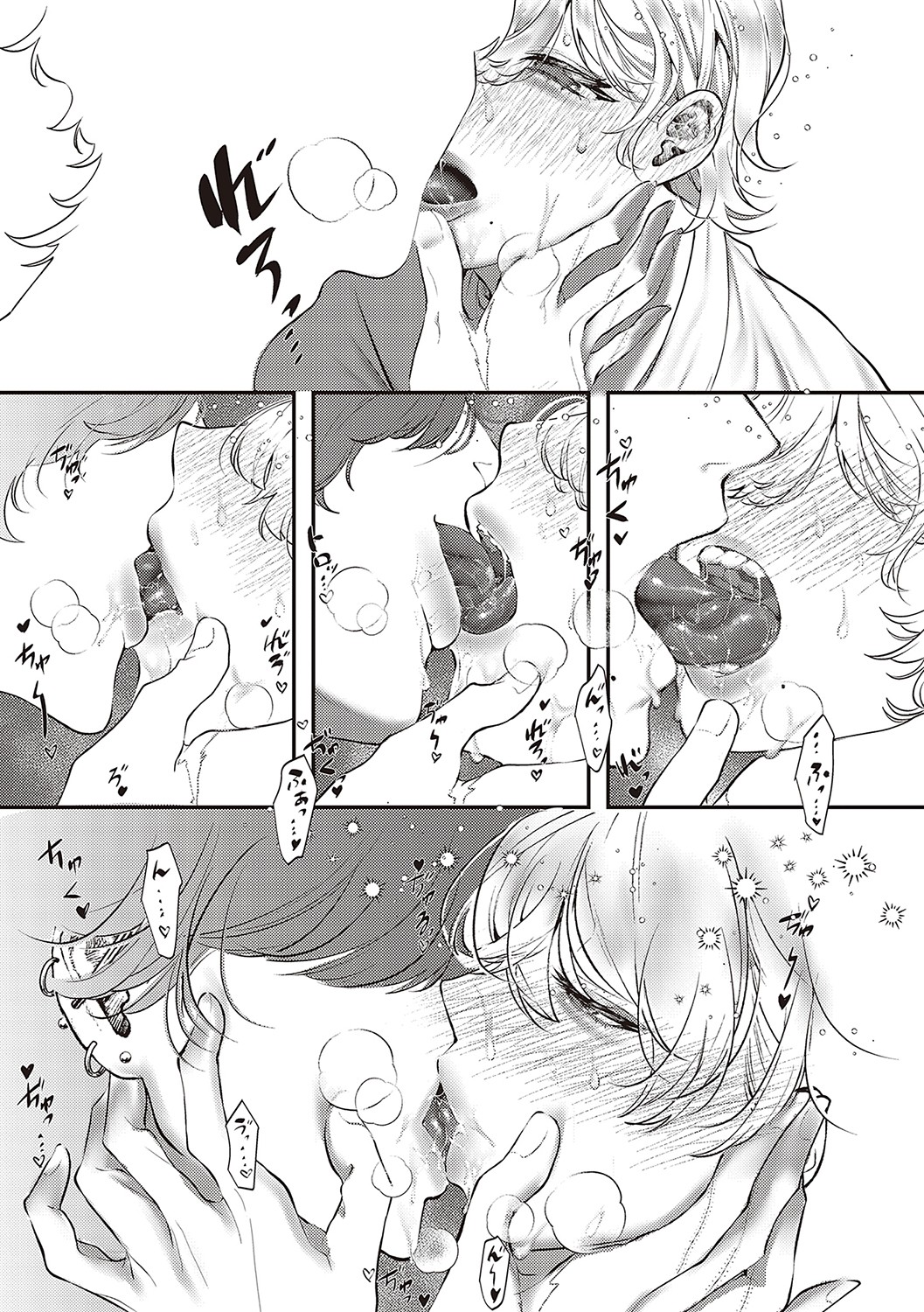 Tabun, Ai. - Page 82