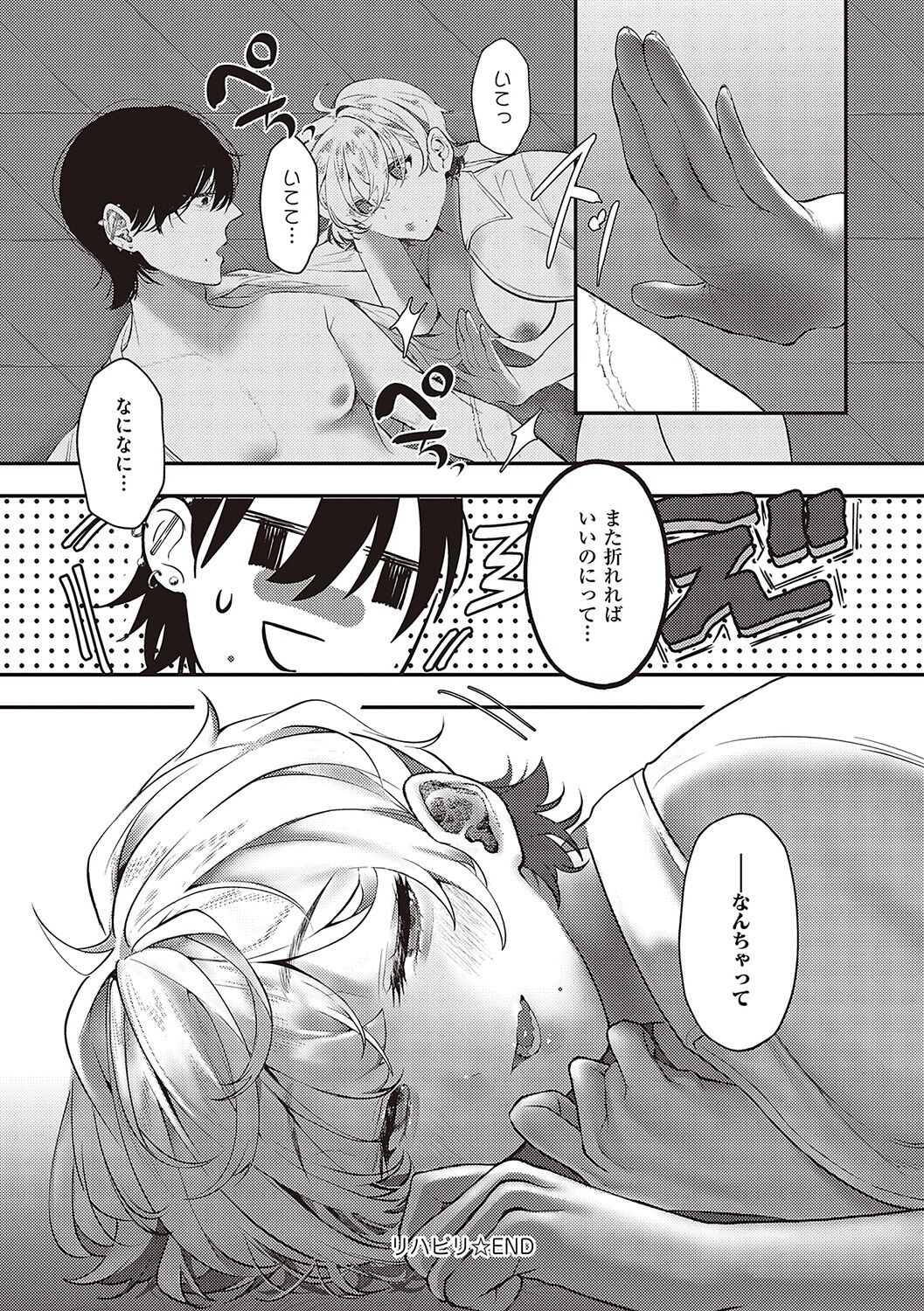 Tabun, Ai. - Page 97